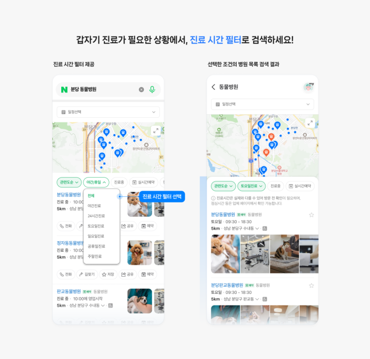 [이미지] 추석 맞이 플레이스 서비스.png