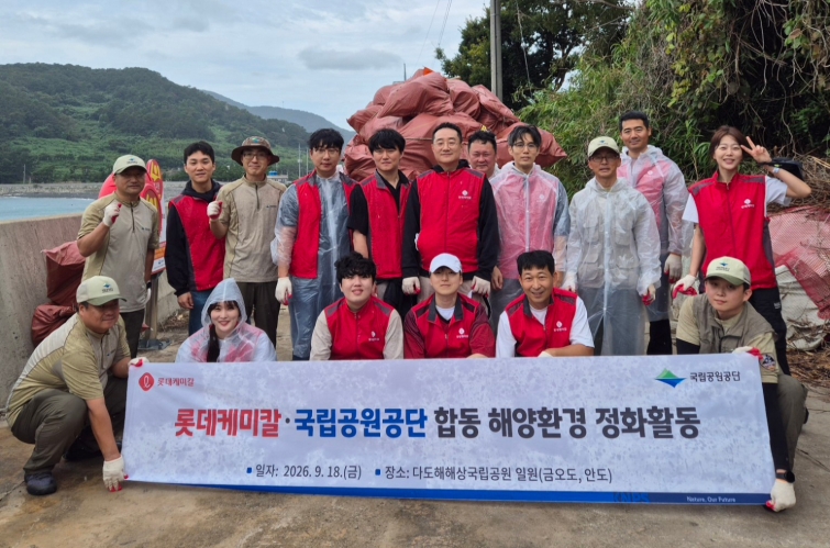260921_롯데케미칼, 국립공원공단과 금오도 해초지 복원사업 추진… 해양생태계 회복 및 탄소중립 가치 실천.jpg