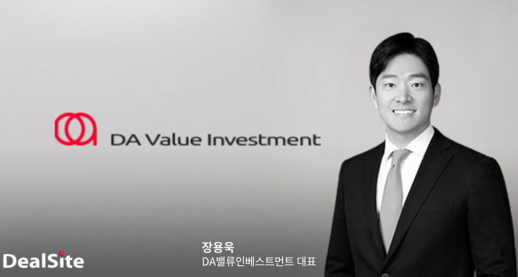 장용욱 DA밸류인베스트먼트 대표.png