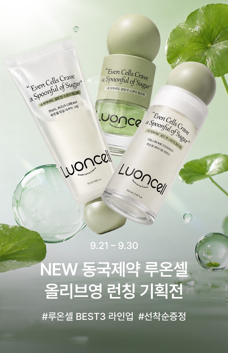 동국제약_루온셀.jpg