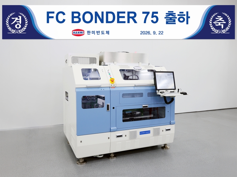 [사진] 한미반도체, FC 본더 75 출하 (1).jpg