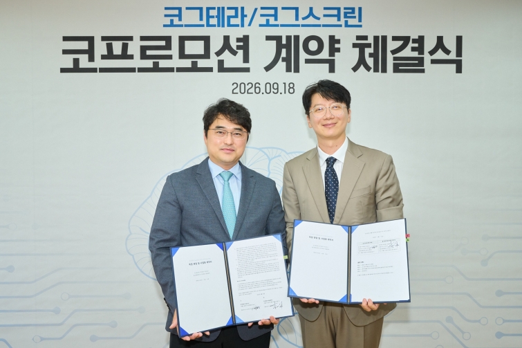 [사진1] 코프로모션 계약 체결식.jpg