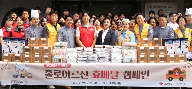 [KGC] 정관장 봉사단과 대한적십자사 서울조리사봉사회와 셰프들이 지난 21일 서울 종로구 대한적십자사 중앙봉사관에서 효배달 캠페인 기념사진을 촬영하고 있다..jpg