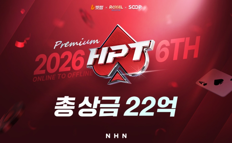 [NHN_이미지] NHN ‘한게임 로얄홀덤’, 빗썸과 제6회 HPT 개최…총 상금 역대 최대 22억 원.jpg