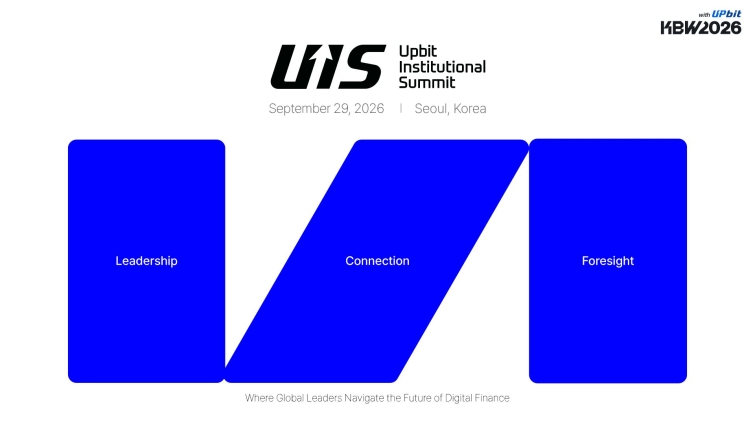 [사진자료] 두나무가 오는 29일 '업비트 인스티튜셔널 서밋(Upbit Institutional Summit) 2026'을 개최한다..jpg
