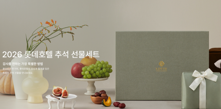 롯데호텔앤리조트.png
