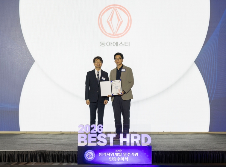 「반출」동아ST, 2026년 ‘인적자원개발 우수기업(Best HRD)’ 인증 획득.jpg