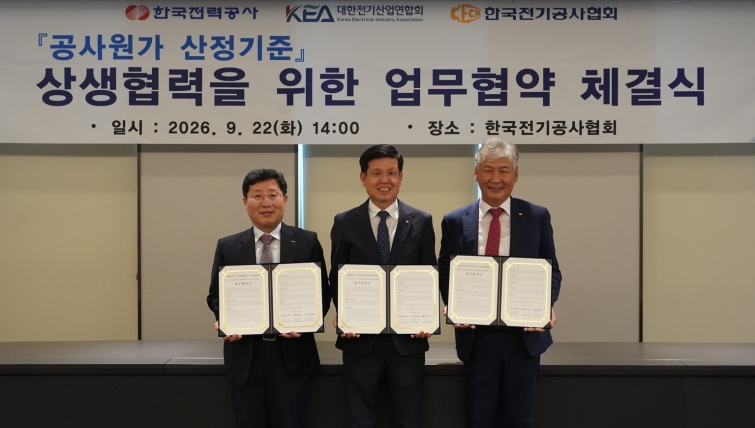 업무협약 보도사진 (좌측부터 조재형 전기산업연합회 처장, 김경훈 한전 기술기획처장, 김경주 전기공사협회 이사).jpg