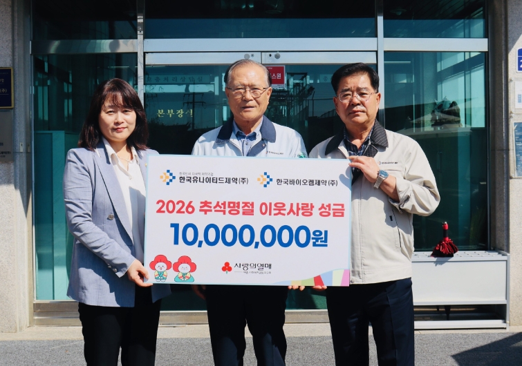 좌측부터  세종사랑의열매 김은영 팀장, 한국유나이티드제약 조진호 부사장, 이건우 총무이사.jpg