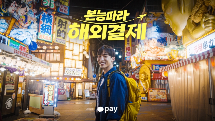 [카카오페이 참고자료] 260923.jpg