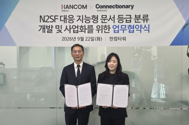 (사진 설명) 한컴위드 송상엽 대표(왼쪽)와 커넥셔너리 이지원 대표가 'AI 지능형 문서 자동 분류' 제품 공동 개발을 위한 양해각서(MOU)를 체결하고 기념 촬영을 하고 있다.jpg