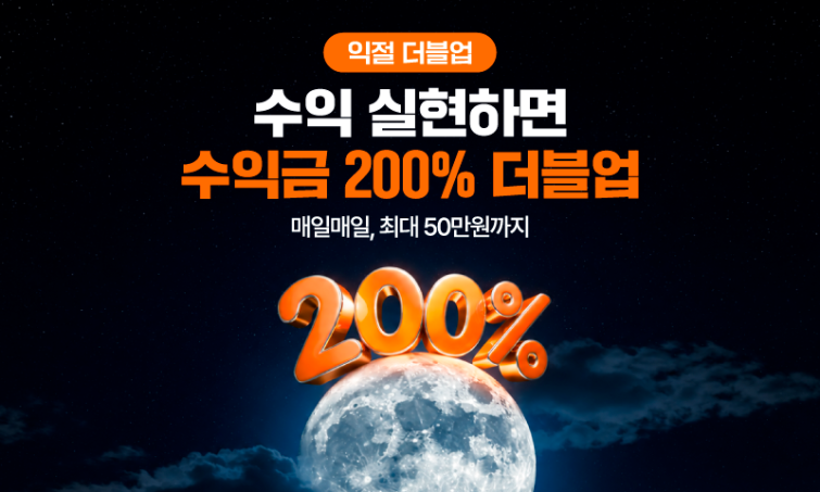 (이미지) 빗썸, 추석 맞이 ‘실현손익 100% 리워드’ 이벤트 개최… 최대 50만 원 혜택.png