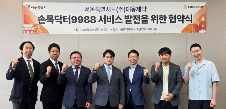 [사진1] 손목닥터9988 협약식.jpg