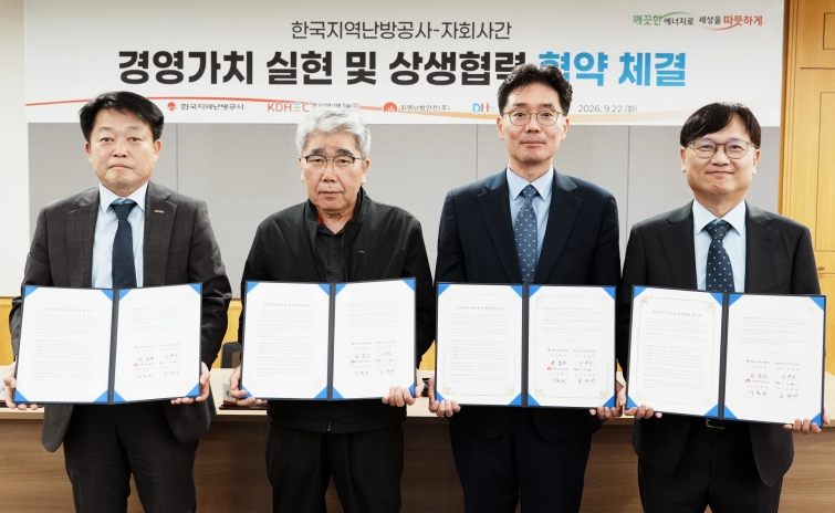 하동근 한국지역난방공사 사장(왼쪽에서 두번째)과 자회사 사장들이 협약을 체결했다..jpg