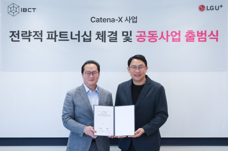 0929 LG U , 카테나-X 통해 국내 기업 유럽 공급망 규제 대응 지원.jpg