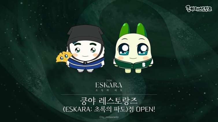 [이미지] 넷마블 엠엔비 '쿵야 레스토랑즈', 성균관대학교 축제 콜라보 진행.jpg