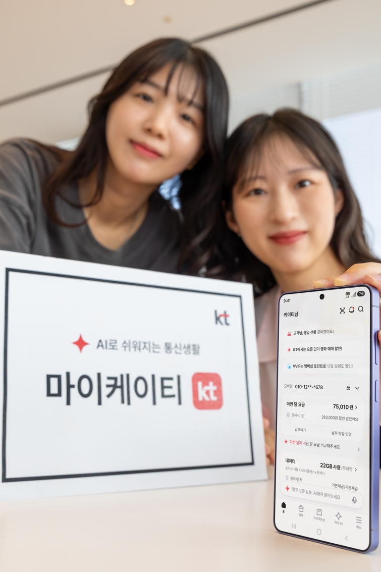 [KT사진1] 마이케이티 리뉴얼.jpg