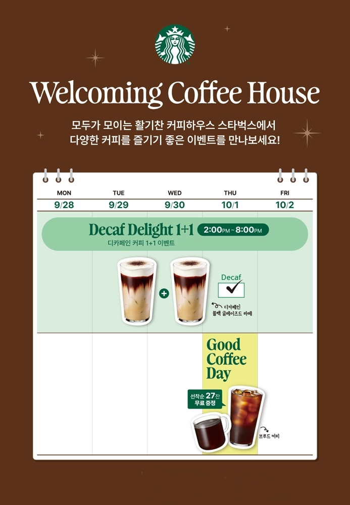 [20260929] 스타벅스 사진자료1_스타벅스 세계 커피의 날 맞아 매장 이벤트 진행.jpg