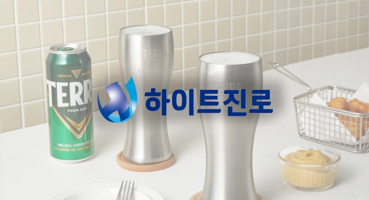 하이트진로.jpg