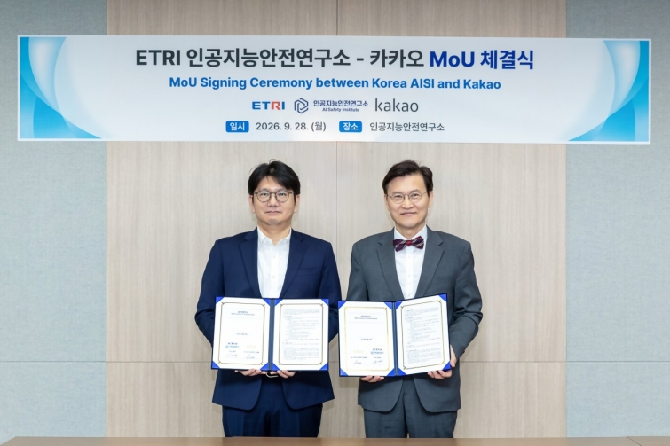 26.09.29[사진자료]카카오, 인공지능안전연구소와 AI안전성 평가체계 구축을 위한 MOU체겨.jpg