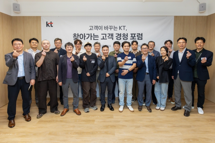[KT사진1] 제6회 고객경청포럼.jpg