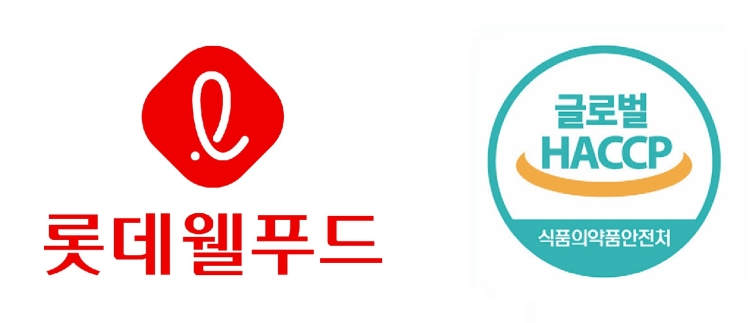 사진_롯데웰푸드 글로벌 해썹 인증 관련 이미지.jpg