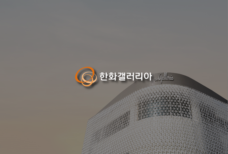 한화갤러리아_타임월드.png