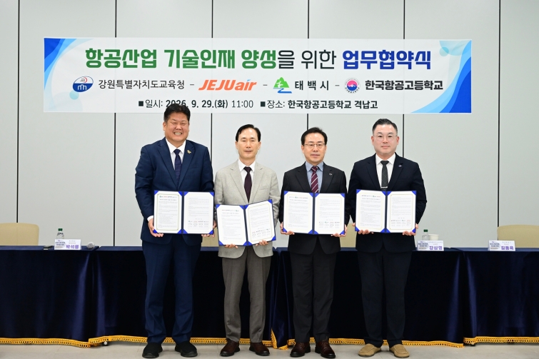 제주항공, 항공정비 지역 인재 양성 지원(1).jpg