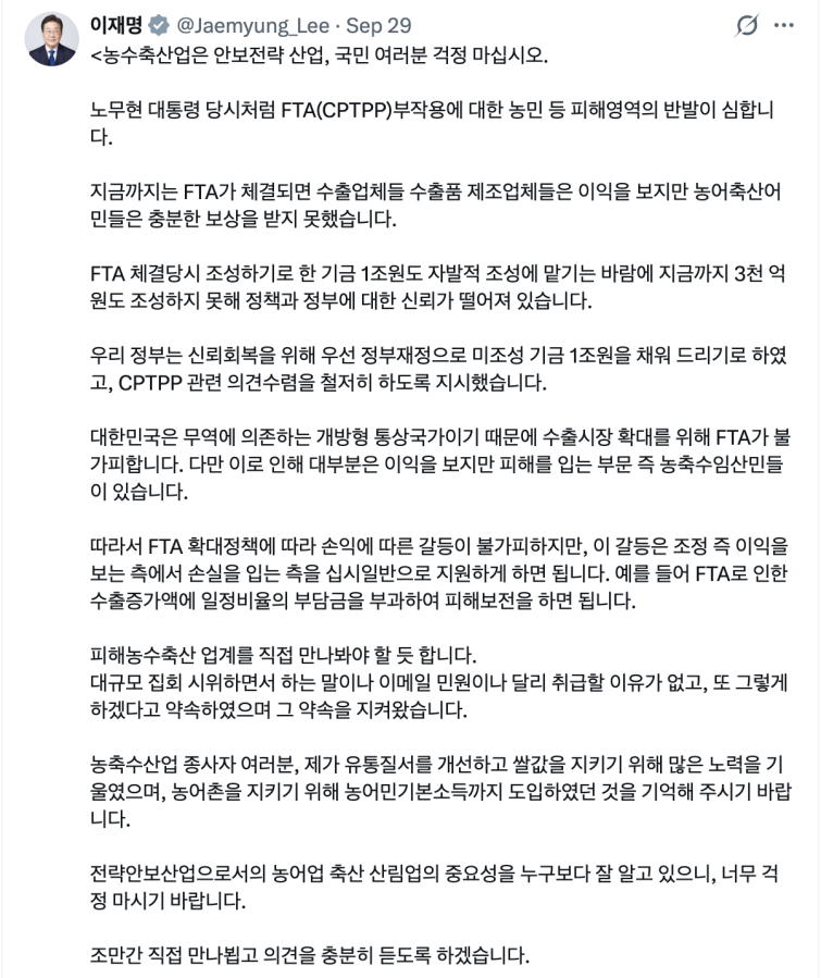 이재명 대통령 X.png