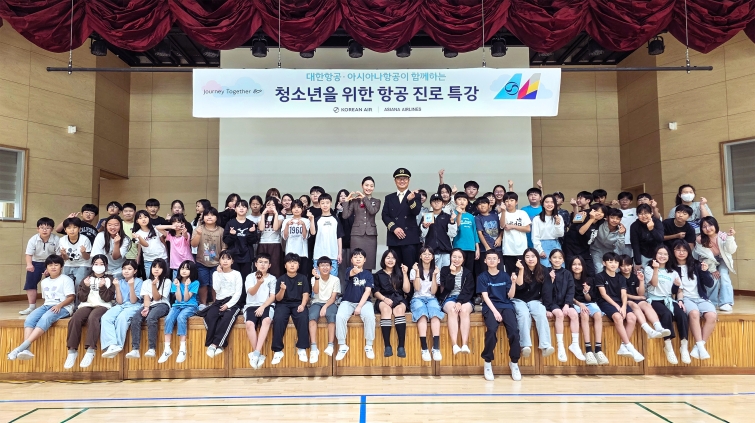 [대한항공] ‘직접 찾아가는’ 진로 특강 봉사활동.jpg