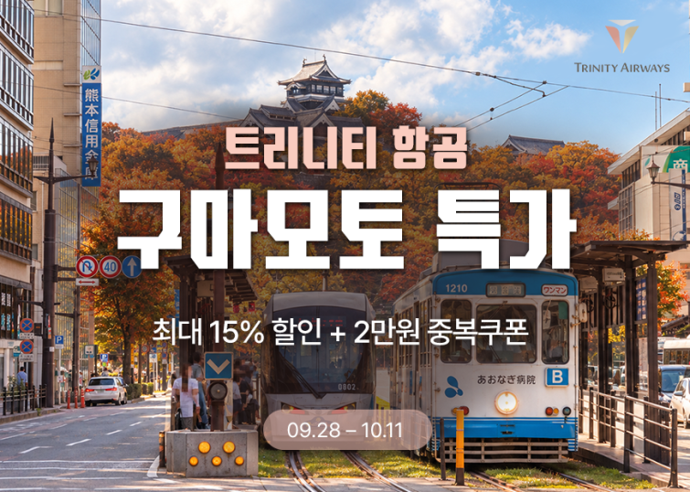 트리니티항공_1.png
