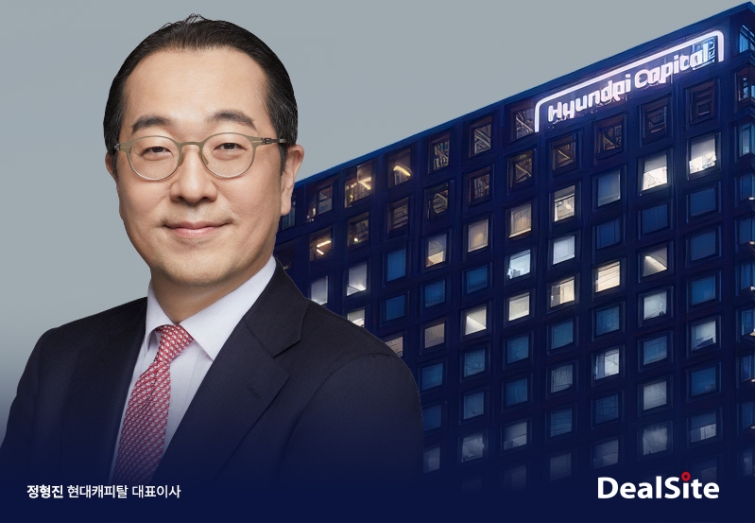 정형진 현대캐피탈 대표이사 딜사이솜이.jpg