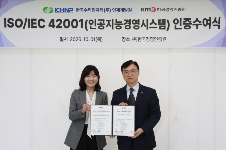 사진. 한국수력원자력 인재개발원이 1일 인공지능 경영시스템 국제표준 인증서를 획득했다.(오른쪽) 한수원 윤숭호 인재개발원장.jpeg