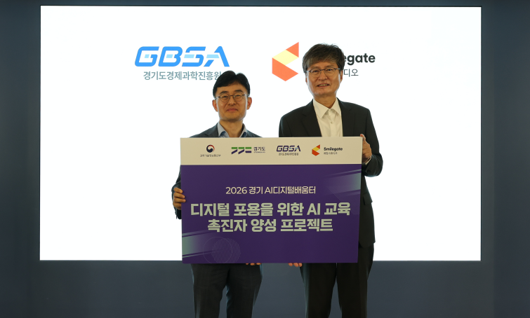 [사진자료] 경기도경제과학진흥원x희망스튜디오, 지역아동센터 디지털 격차 해소 위한 창의환경 프로젝트 실시_2.png