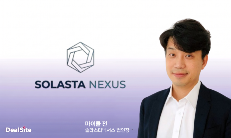 마이클 전 솔라스타넥서스 법인장. (그래픽=이준우 기자).png