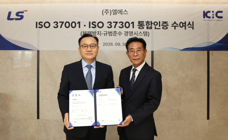 1. 명노현 LS 부회장(좌)과 박재규 한국컴플라이언스기준원 회장.JPG