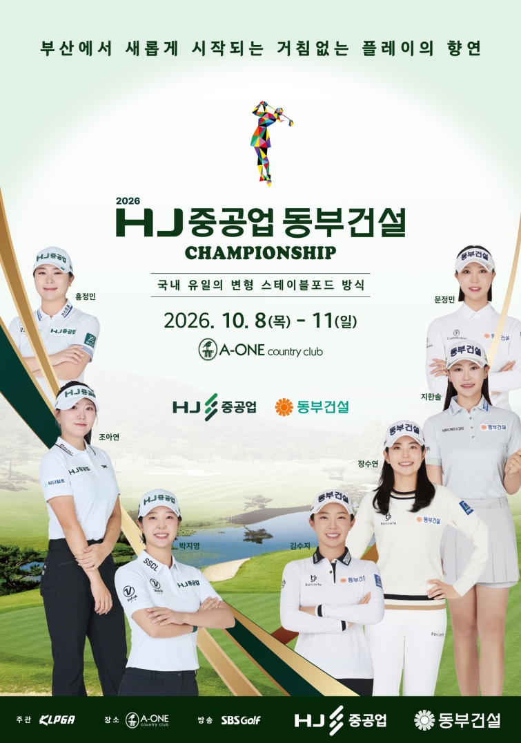 (사진) 대회 포스터.jpg