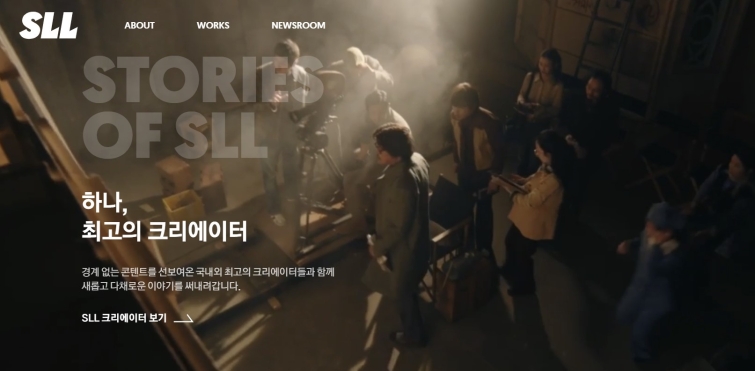 SLL중앙 홈페이지 캡쳐.jpg