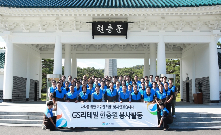[이미지1] 허서홍 GS리테일 대표이사(앞줄 좌측 5번째)와 GS리테일 임원들이 국립서울현충원에서 봉사활동을 진행한 뒤 단체사진을 촬영하고 있다.jpg