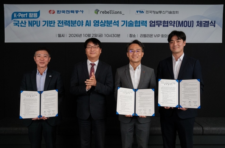 (보도사진)좌측부터 장종표 TTA AI 기반기술연구소장, 이도규 정보통신정책실장, 주재각 한전 AI혁신단장, 신성규 리벨리온 부사장.jpg