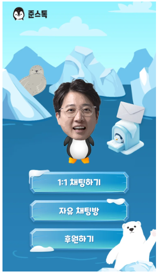이준석 준스톡.png