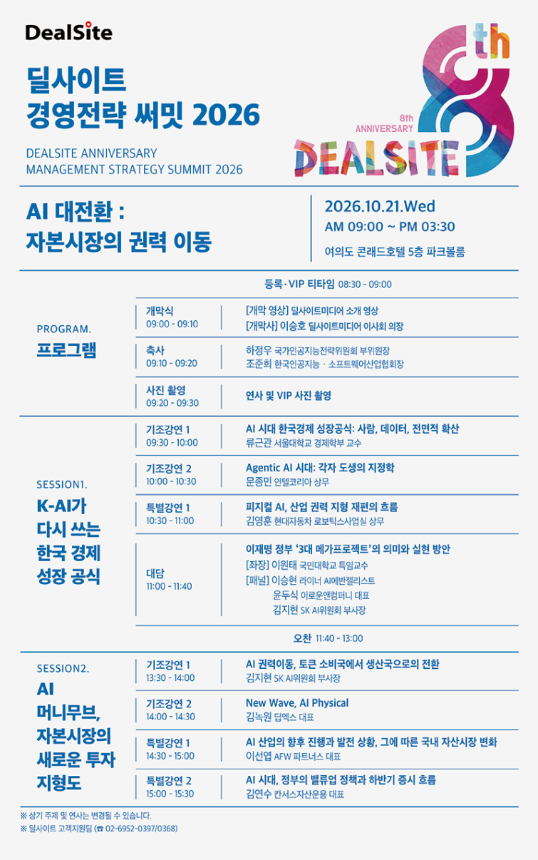 2026 창간포럼 초대장_최종-1.png