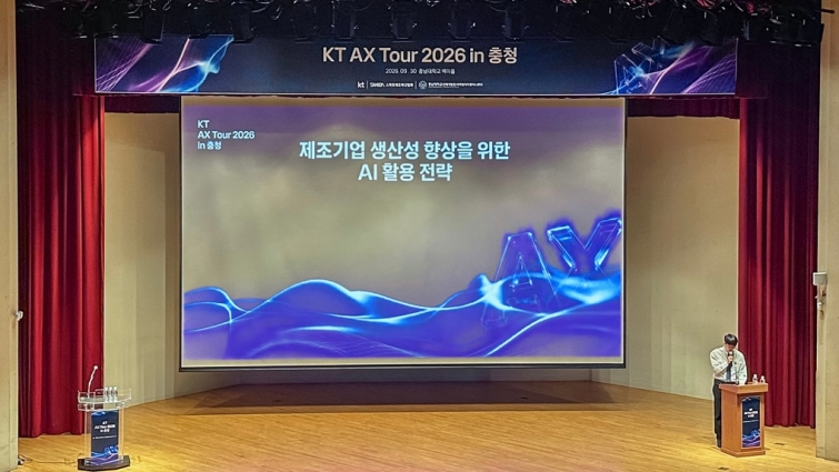 [KT사진1] AX 충청 세미나.JPG