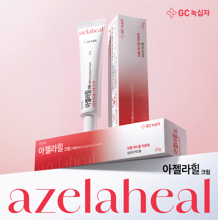 [사진자료] GC녹십자, 국내 최초 자체 개발 아젤라산 여드름 치료제 ‘아젤라힐크림’ 출시.png