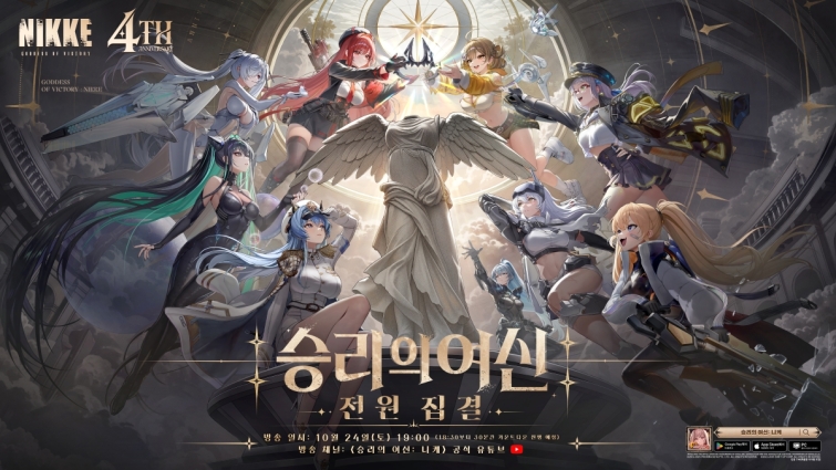 261006_'승리의 여신 니케', 출시 4주년 기념 특별 방송 10월 24일 진행 예고 (1).jpg