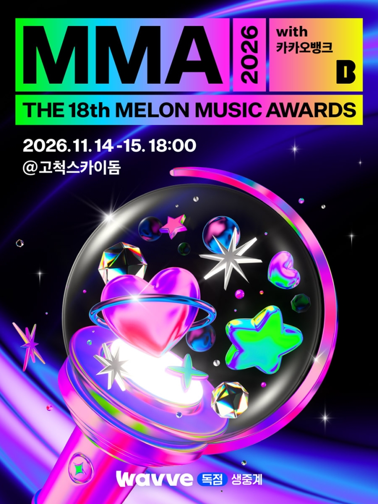 MMA2026_웨이브독점중계.jpg