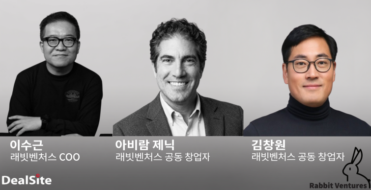 왼쪽부터 이수근 COO. 아비람 제닉 대표. 김창원 파트너. (그래픽=제미나이)..png