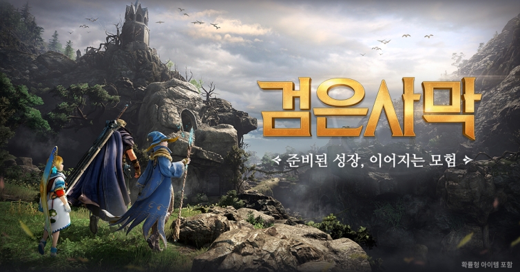 검은사막 메인 이미지.jpg