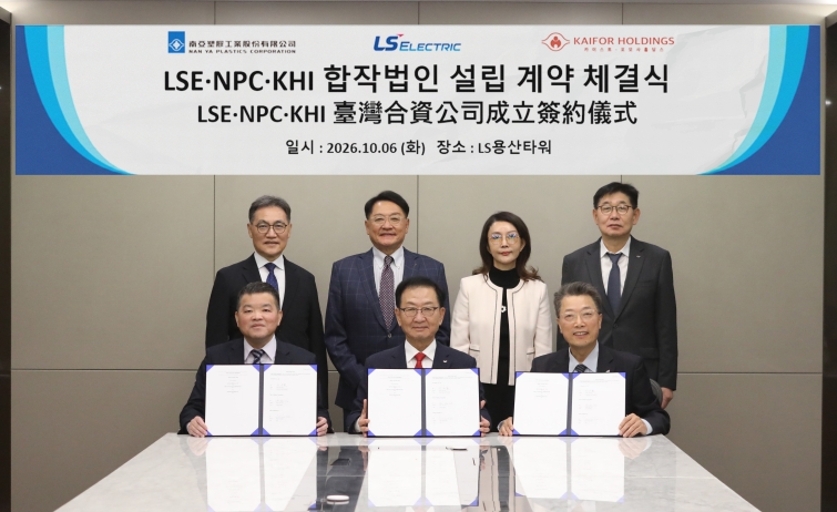 (사진) LS일렉트릭-난야플라스틱-KHI JV.jpg
