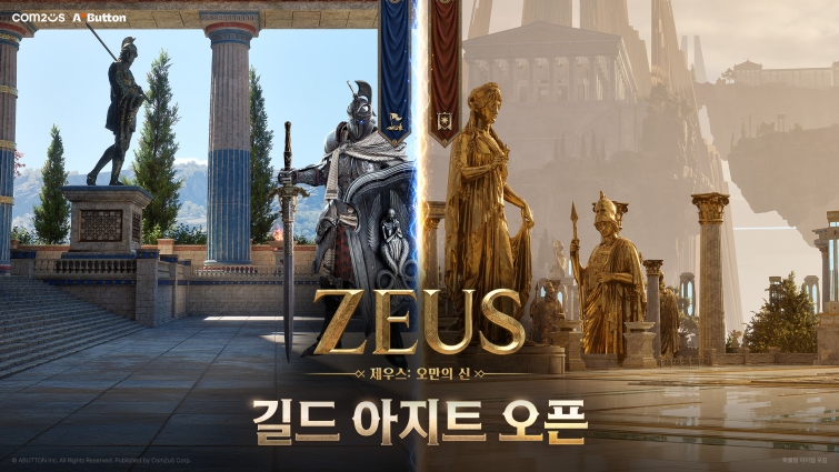 [컴투스] 사진자료 - 컴투스 신작 ‘제우스 오만의 신’ 대표 이미지 (1).jpg